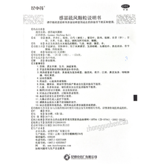 Kunzhongyao Ganmao Shufeng Keli 昆中药感冒疏风颗粒