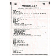 同仁堂 艾附暖宫丸30g*6盒  Ai fu Nuan gong Wan