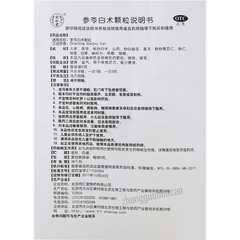 Tongrentang Shen Ling Bai Zhu Ke Li Tongrentang Shenling Baizhu Keli同仁堂参苓白术颗粒