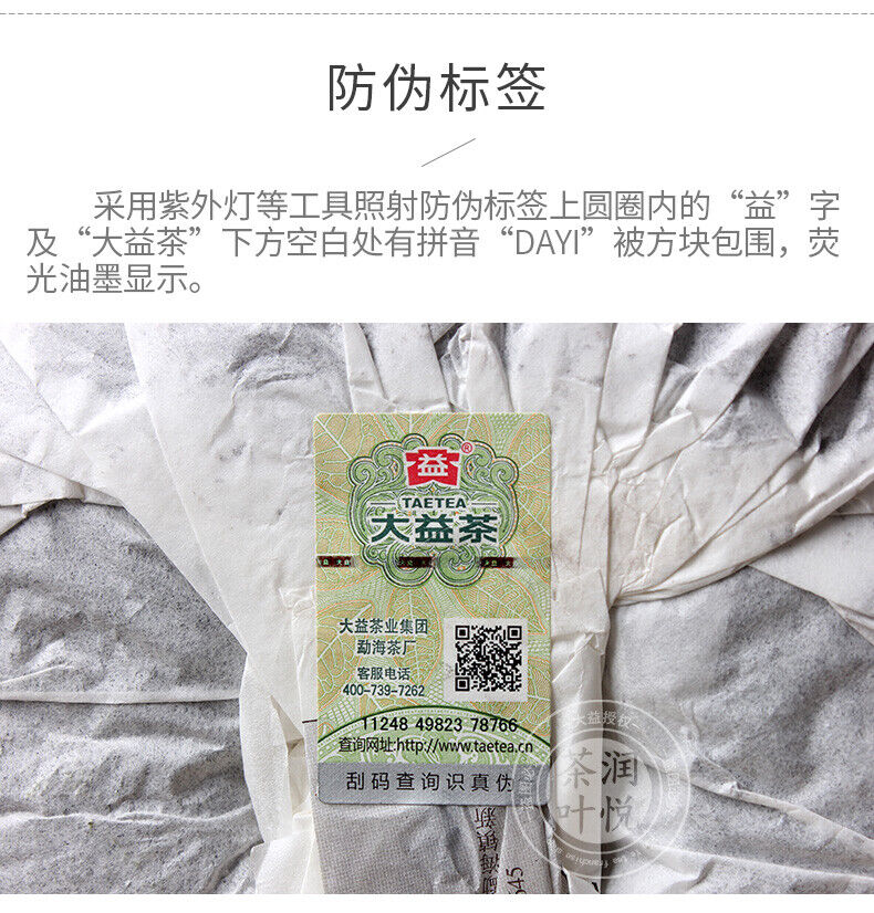 HelloYoung Menghai Dayi 7542 Pu'er Tea Cake Chinese Yunnan Puerh Pu-erh 357g Raw Puer