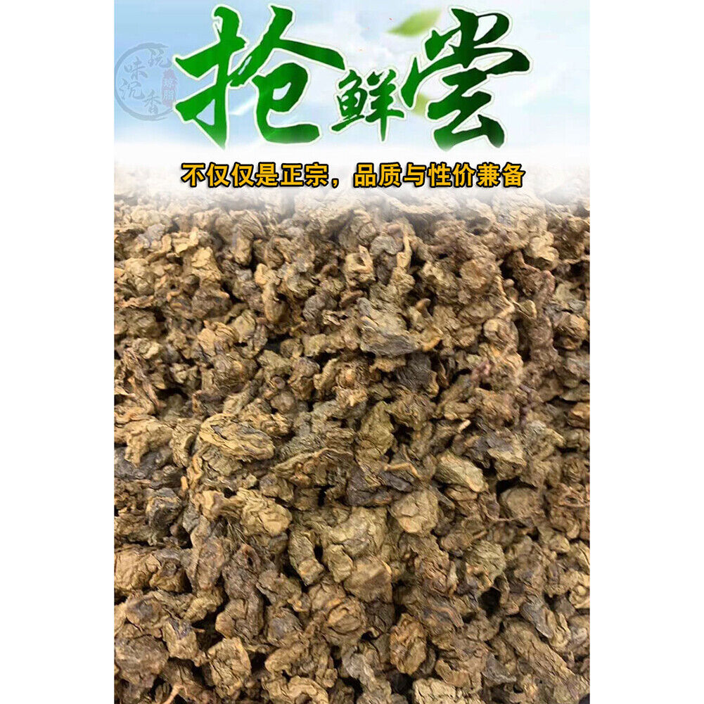 HelloYoung Qinan Natural Health Herb Tea Chenxiang Tea 250g沉香茶叶奇楠沉香茶叶 天然安神助好睡眠茶棋楠养生茶 特级特产