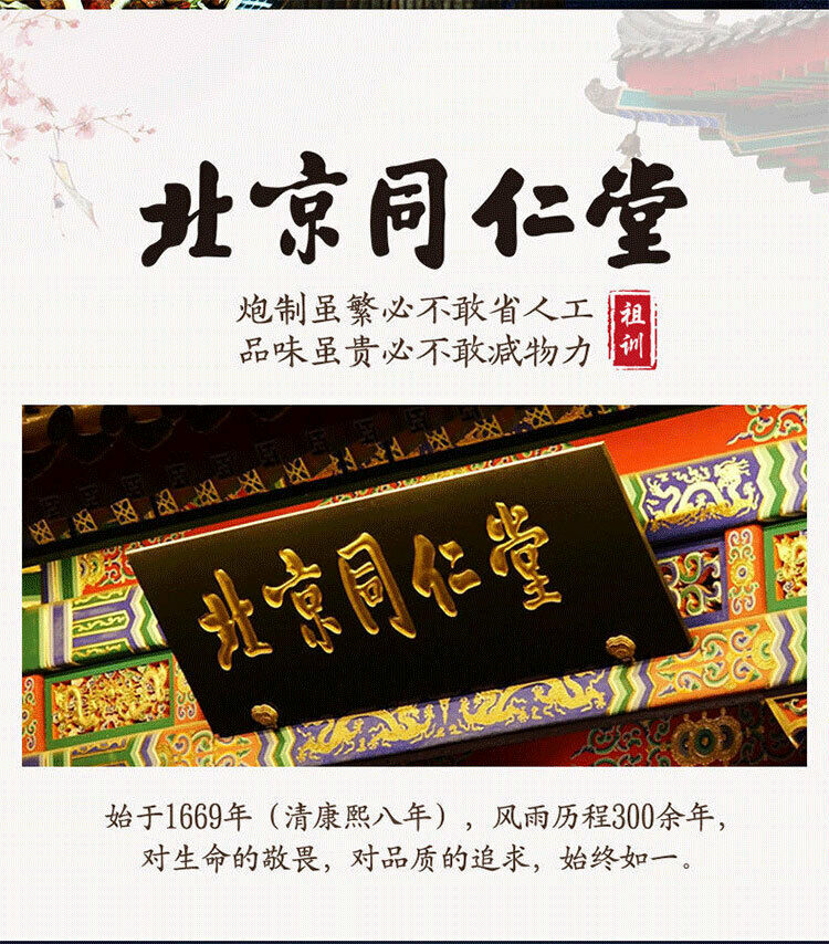 北京同仁堂茯苓栀子菊苣茶天然降酸茶150g(5*30袋 ) Tongrentang Fu Ling Zhi Zi Ju Ju Cha Tian Ran Cha