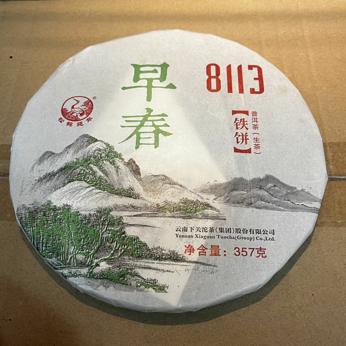 HelloYoung Early Spring 8113 Tie Bing * XiaGuan Tuocha Puer Puerh Raw Pu'er Sheng 357g