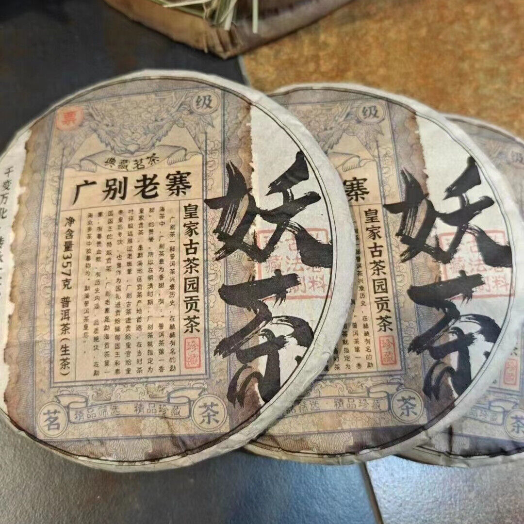 Yunnan Old Pu'er Raw Tea Cake 2014 Raw Pu-erh Old Tea Yaocha Puerh Cake Tea 357g