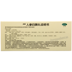 立效人参归脾丸Lixiao Renshen Guipi Wan
