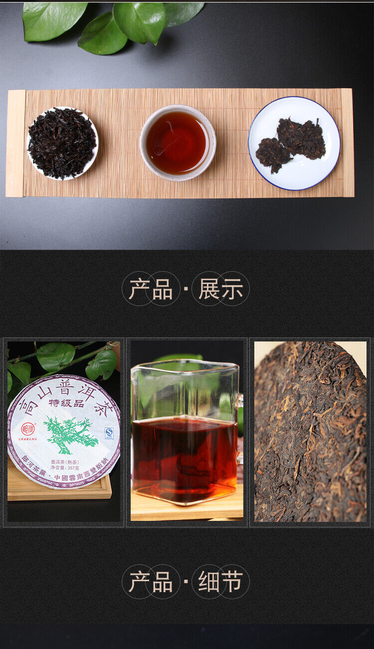 Langhe Pu'er Ripe Tea High Mountain Premium Palace Golden Bud Cake 357g
