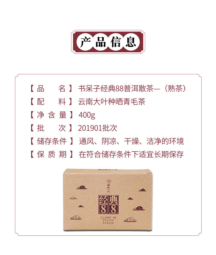 DR. PU'ER TEA Classic 88 Old Tea Pu-erh Tea Loose  400g Ripe Puer Shu Box
