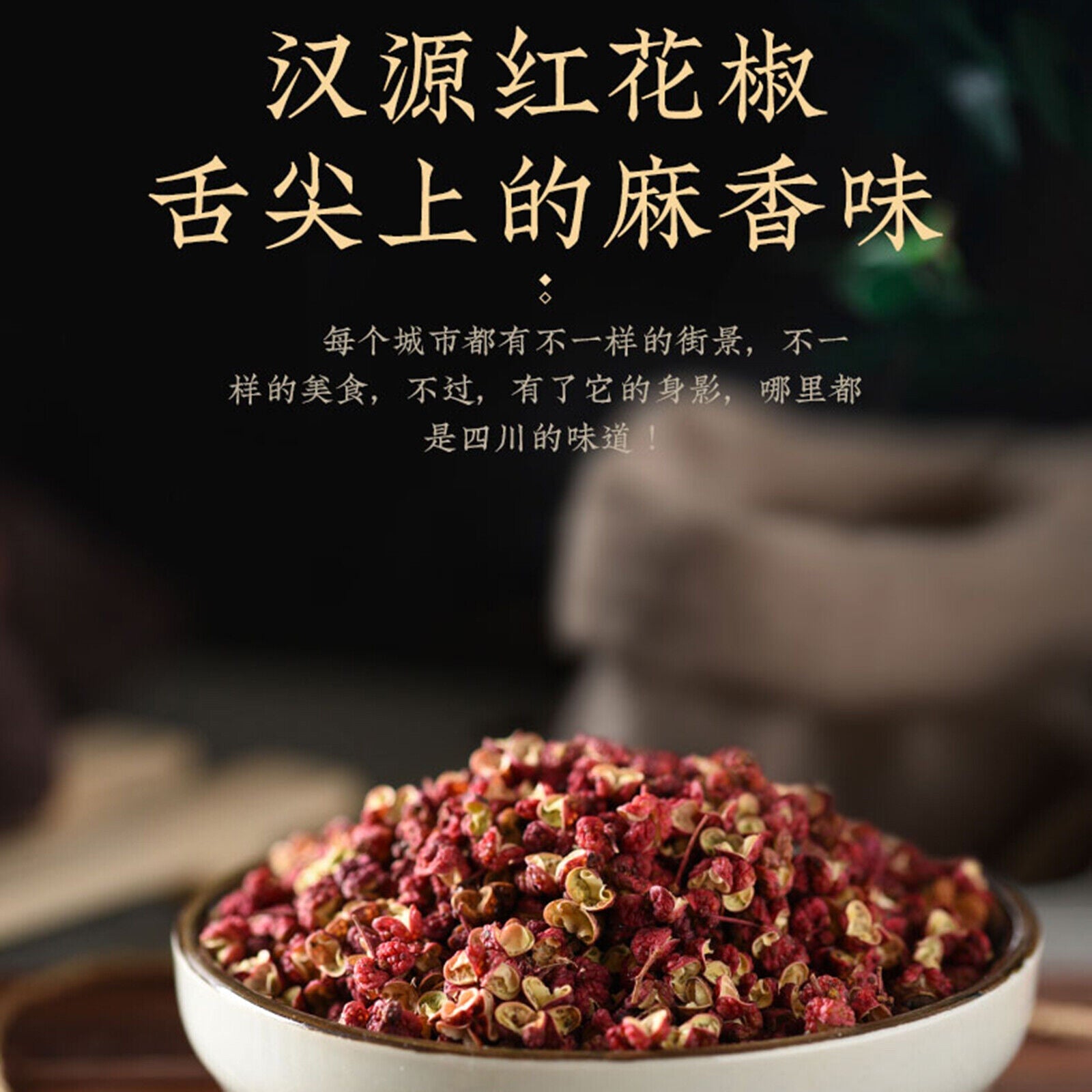 HelloYoung Peppercorn Sichuan Huajiao Red Pepper Healthy Herbal for Cooking and Soup250g