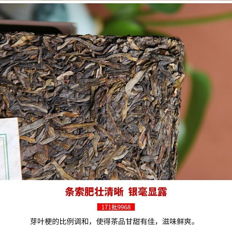 HelloYoung Haiwan Old Comrade Yr Chinese Tea 9968 171 Shen Puer Pu-erh Tea Brick 250g