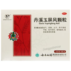 Yunfeng Danxi Yupingfeng Keli 云丰丹溪玉屏风颗粒