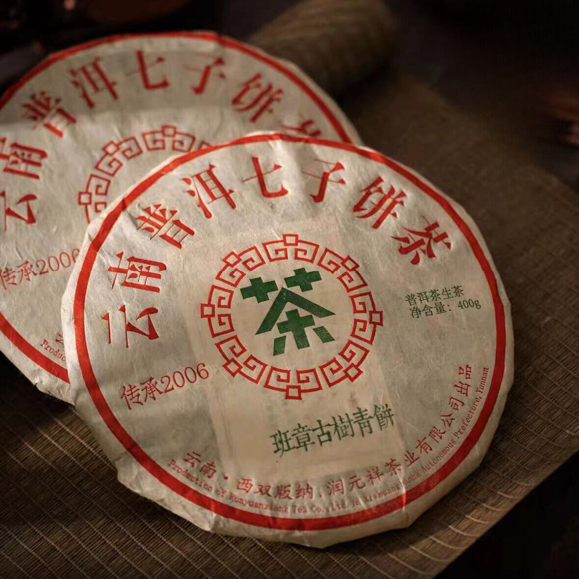 357g Yunnan Old Puerh Tea Cake Laobanzhang Raw Pu'er Cake Tea Pu-erh Tea