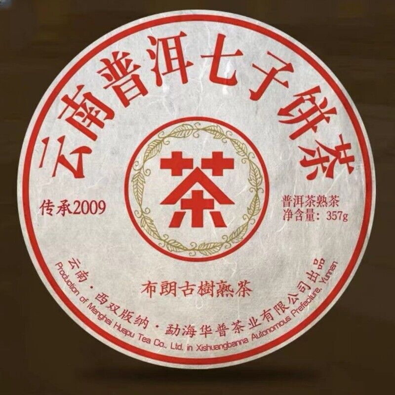 357g Yunnan Aged Pu-erh Ripe Tea Cake Menghai Puerh Tea Qizi Pu'er Cake Tea