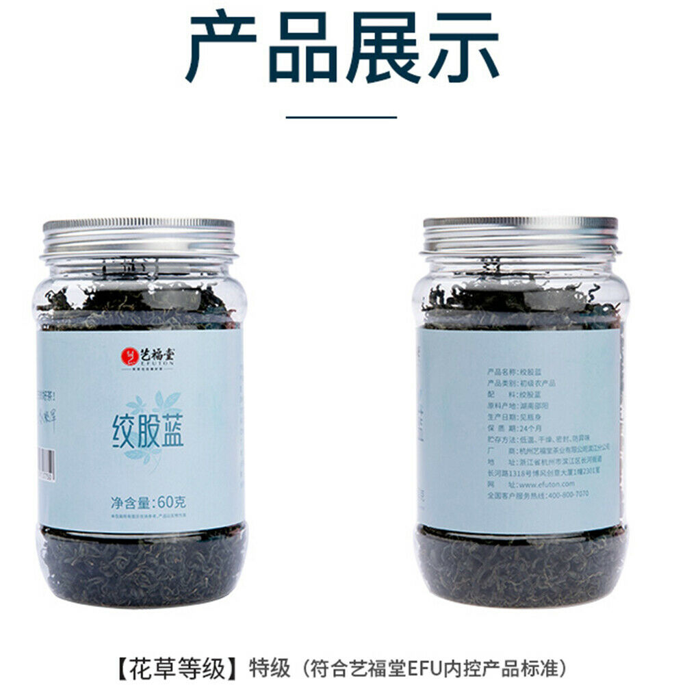 Yi Fu Tang Qi Ye Nen Ye Jiao Gu Lan Cha Jiaogulancha艺福堂七叶嫩叶绞股蓝茶降三高 延缓衰老