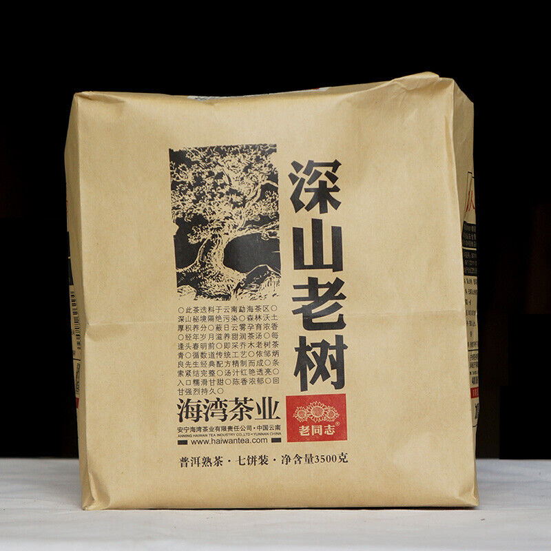 HelloYoung Ancient Mt. Old Tree * Haiwan Puerh Tea Cake 500g Ripe Puer Shu Batch 181