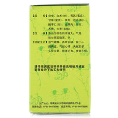 九芝堂归脾丸浓缩丸200丸 Chinese Herb Jiuzhitang Guipi Pill 失眠多梦气血益气补血脾胃虚弱健脾养胃