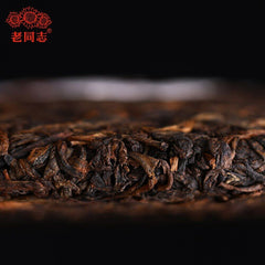 HelloYoung HaiWan 9978 (batch 211) Lao Tong Zhi Old Comrade Ripe Puer Tea Cake 357g