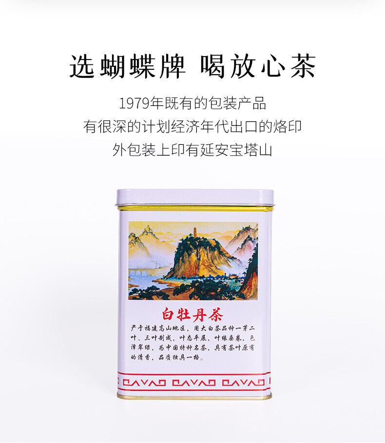 HelloYoung CHINATEA Fujian White Tea Bai Mu Dan Pai Mu Tan Tea White Peony Tea 100g Tin