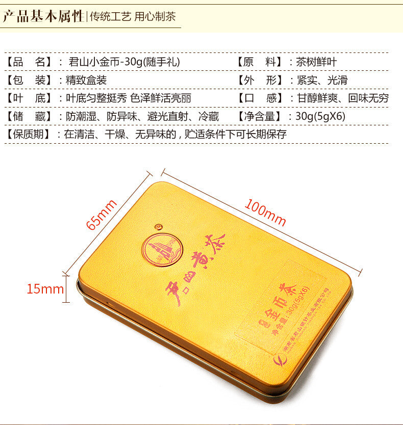 Hunan Junshan Huang Cha Jun Shan Mini Gold Coin Cake China Yellow Tea 30g Box