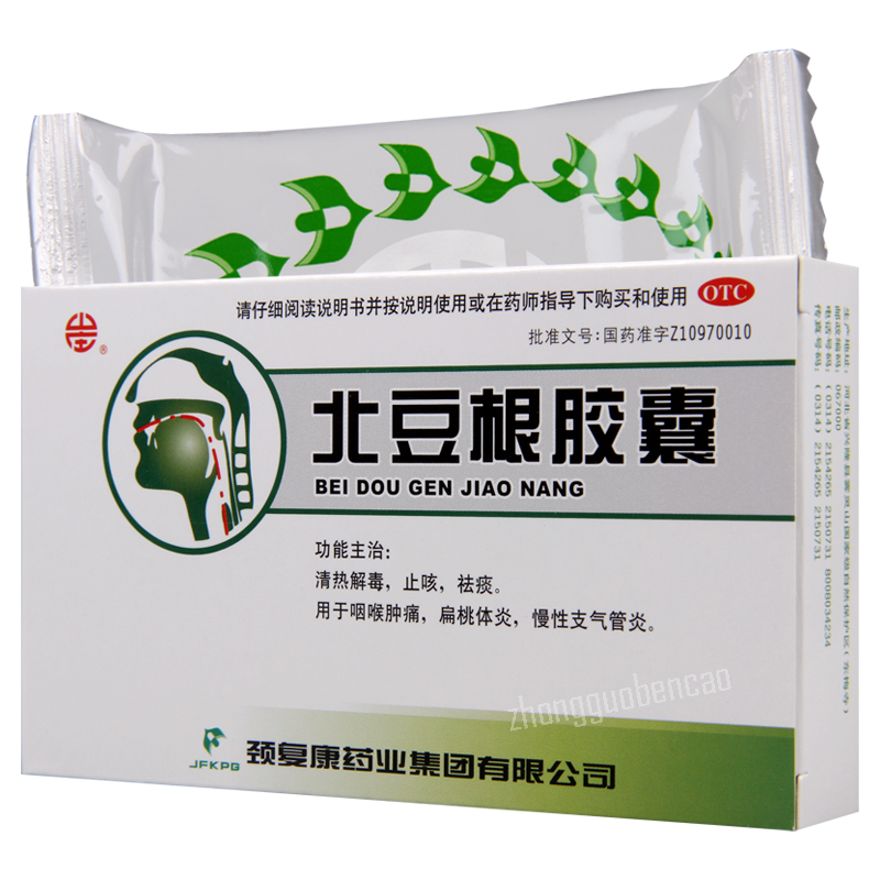 Jingfukang Beidougen Jiaonang 颈复康北豆根胶囊