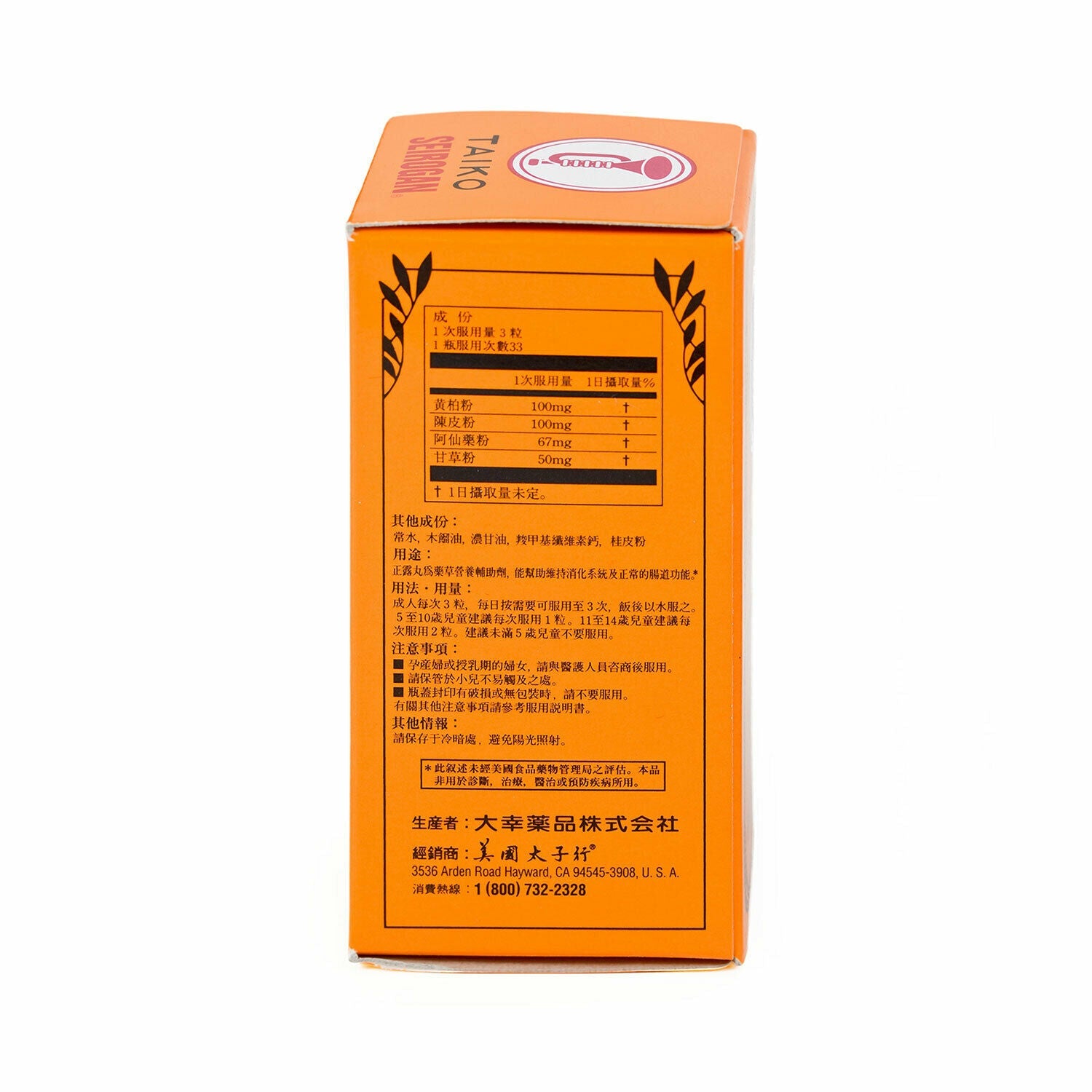 喇叭牌正露丸 La Ba Pai Zheng Lu Wan Trumpet Brand Seirogan(100 Pills)