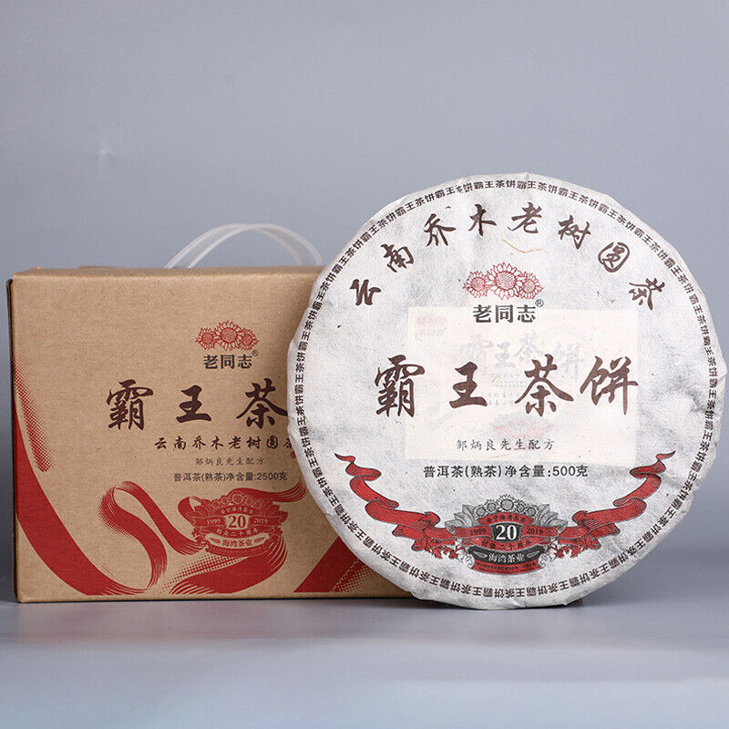 HelloYoung Haiwan Giant Pu-erh Tea Cake Ripe Puer Black Aged Pu Er Ba Wang Cha Beeng 500g