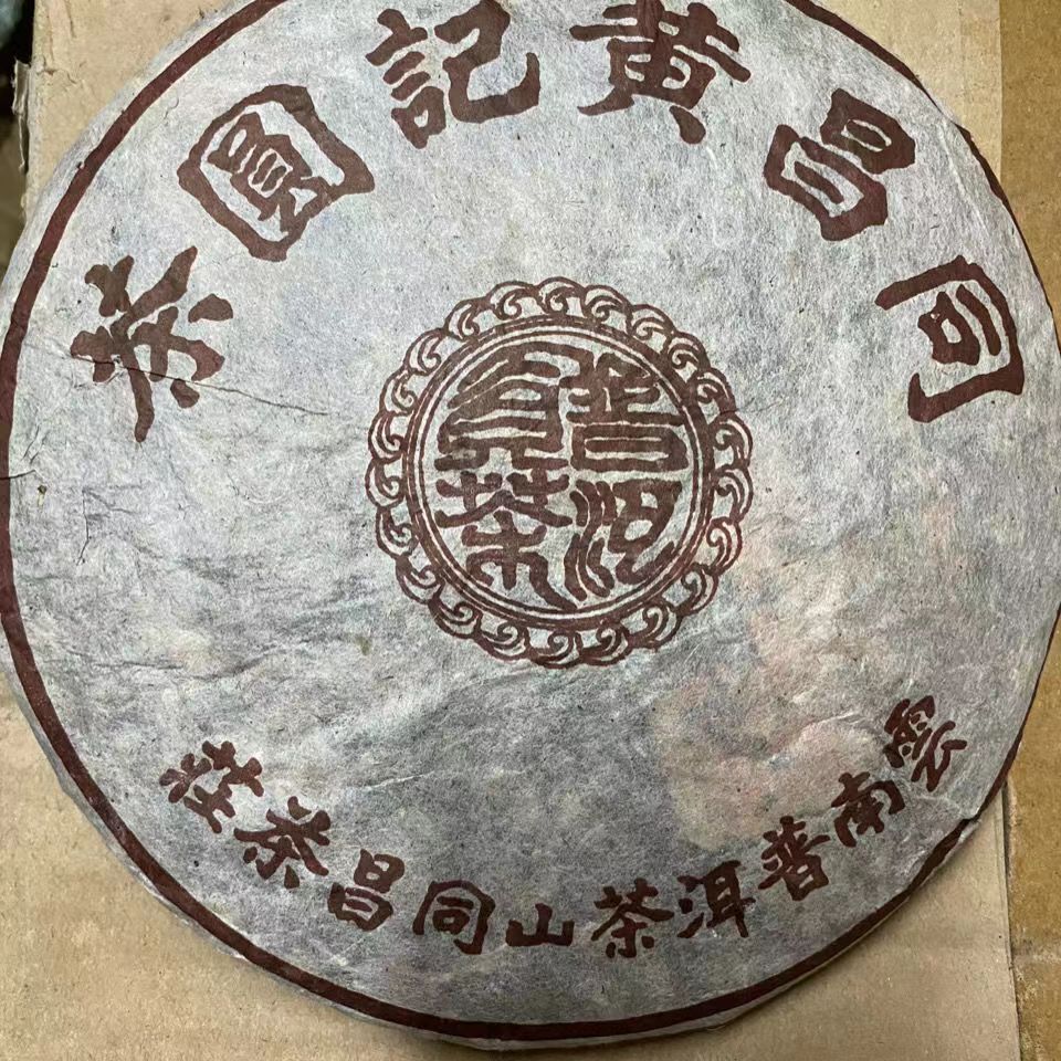 Yunnan Ripe Puerh Tea 1999 Old Pu-erh Tea Cake Menghai Qizi Cooked Puer Tea 357g