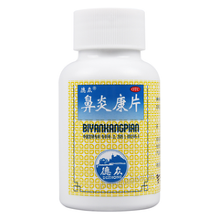 Dezhong Biyankang Pian德众鼻炎康片
