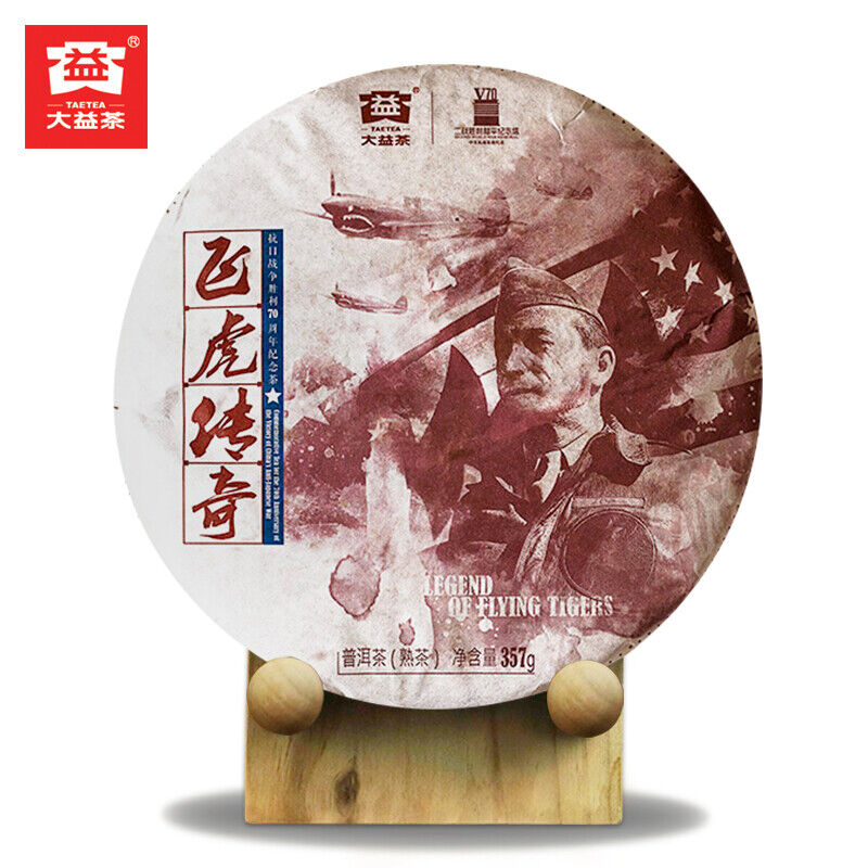 HelloYoung Classical Ripe Pu Er Tea LEGEND OF FLYING TIGERS REAL Menghai Dayi Pu-erh 357g