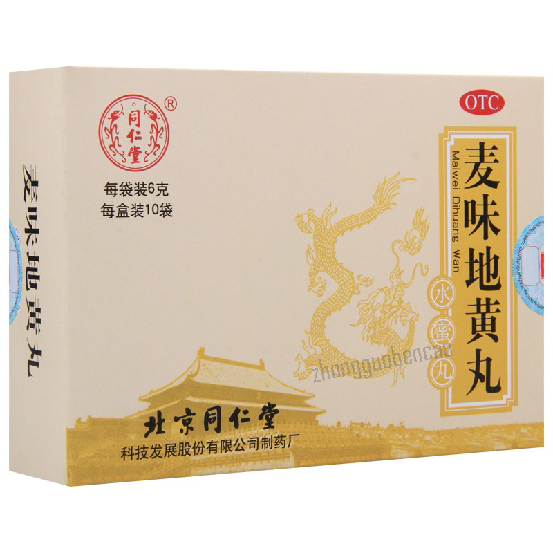 同仁堂麦味地黄丸 Tongrentang Maiwei Dihuang Wan