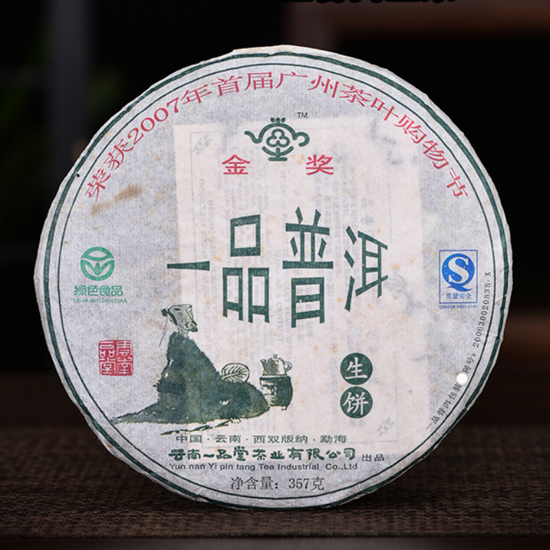 Gâteau de thé cru Puerh du Yunnan 357g thé Pu-erh vieilli de qualité supérieure