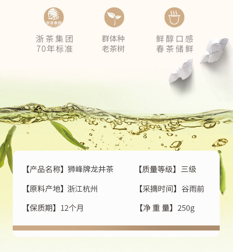 HelloYoung Shi Feng Lion Peak Brand Spring Harvest Long Jing Dragon Well Green Tea 250g