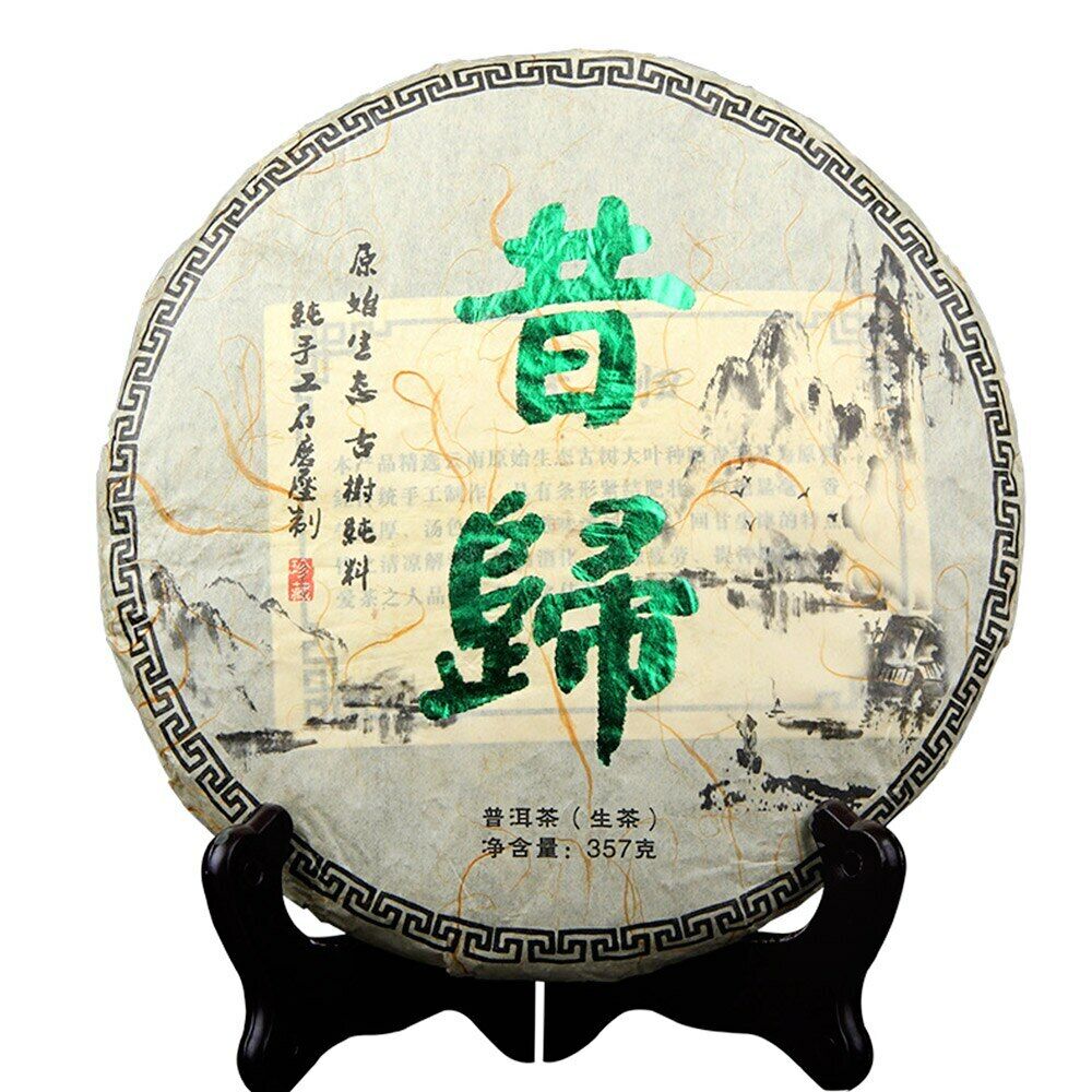 HelloYoung Yunnan Xigui Mountain Cha Puer Traditional Handmade Sheng Puerh Tea 357g