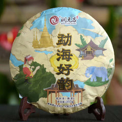 HelloYoung RUN YUAN CHANG Menghai Haoyun Ripe Pu-erh Tea Cooked Pu'er Tea Cake 357g