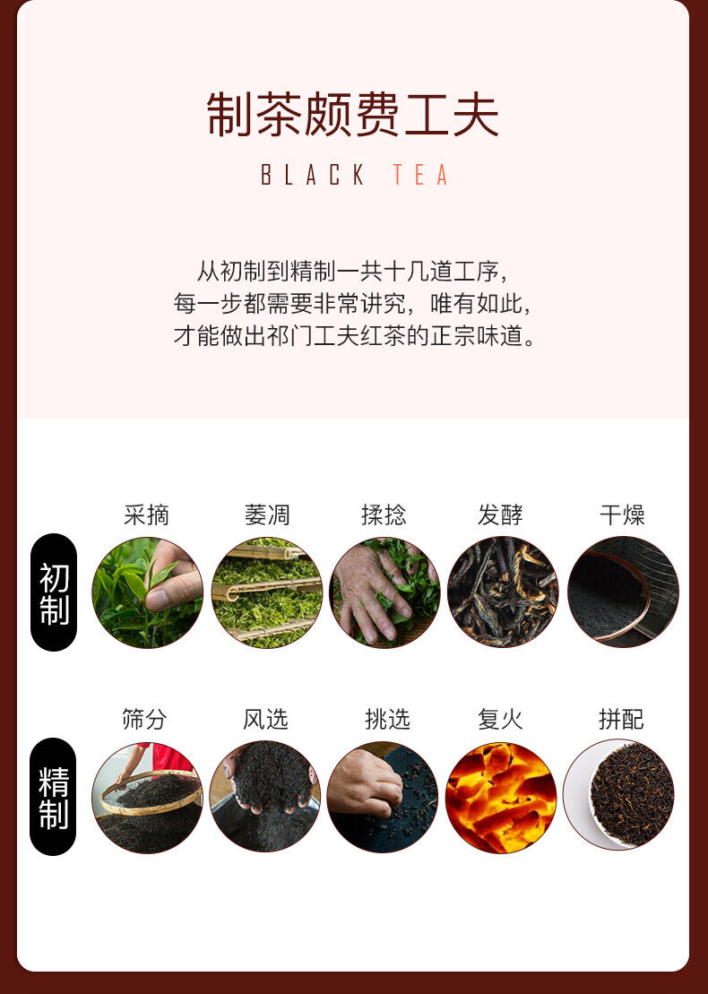 HelloYoung TeaEFUTON Brand Qi Men Hong Cha Chinese Qimen Gongfu Keemun Black Tea 250g