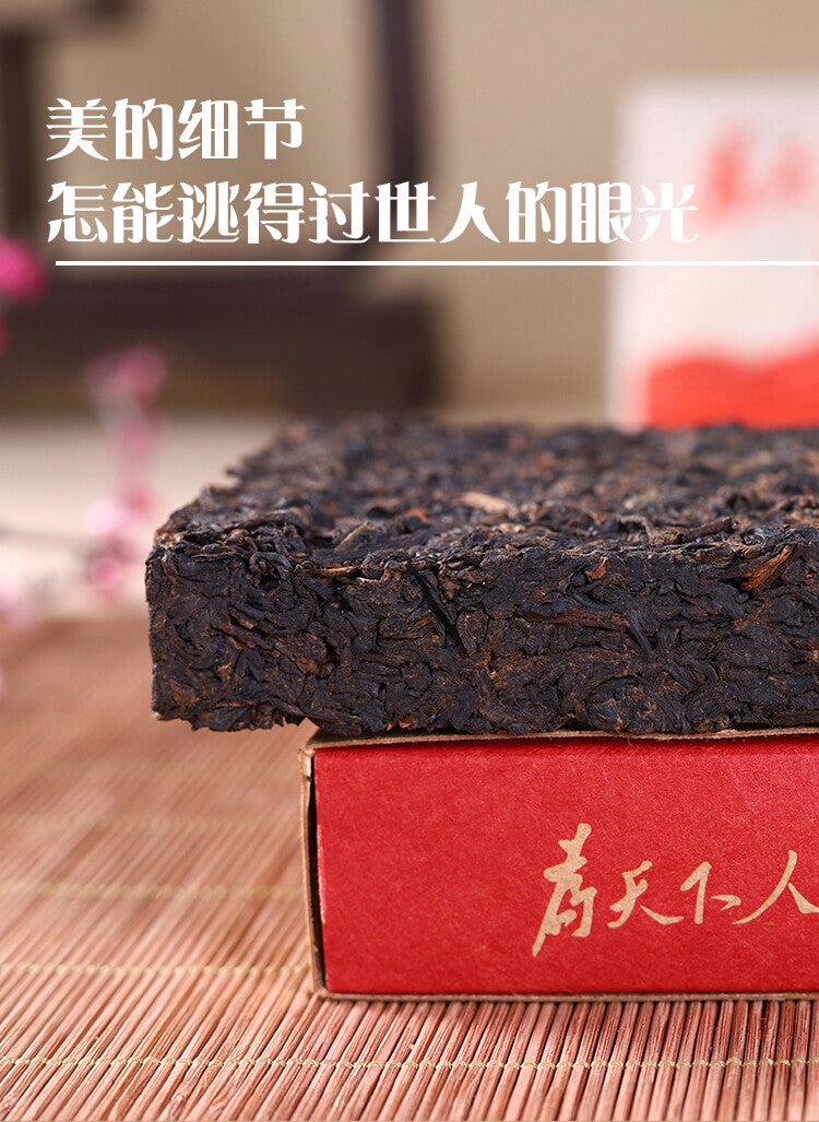Haiwan Old Comrade Made Good Tea for Everyone Pu-erh Pu'er Brick Ripe 250g