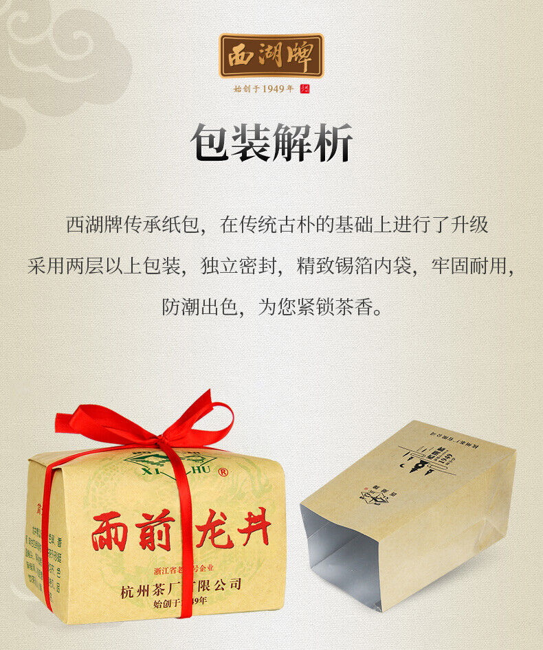 HelloYoung XI HU Brand Yu Qian 3rd Grade Nong Xiang Long Jing Dragon Well Green Tea 250g