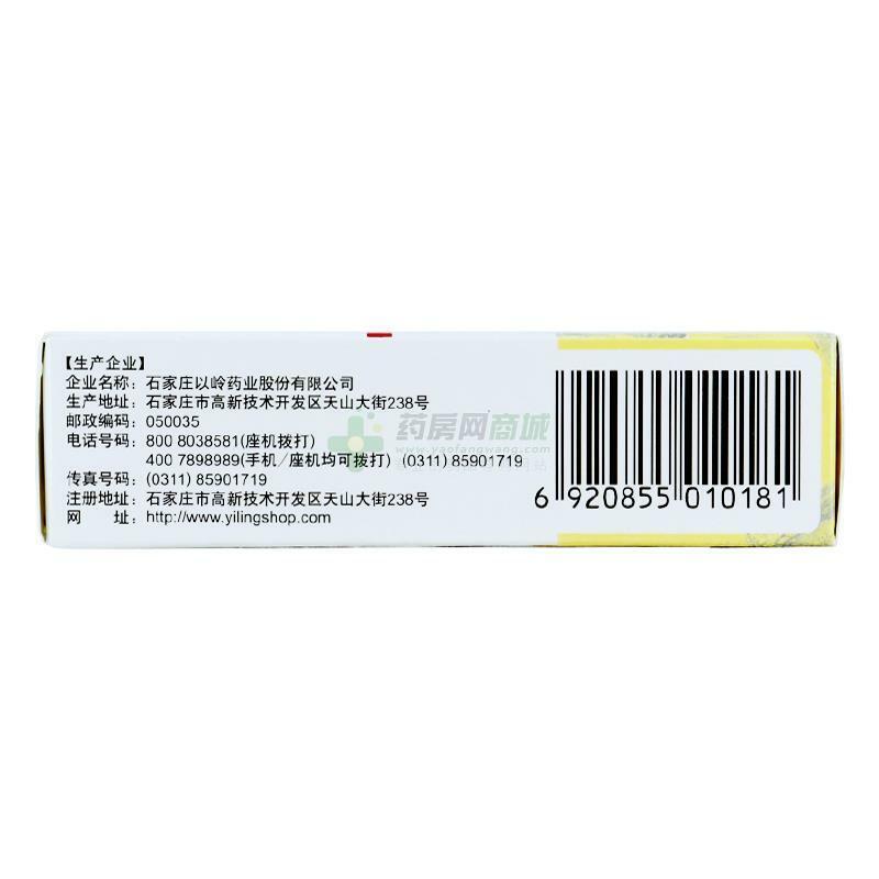 通心络胶囊 0.26g x 30 / box 6 boxes Tongxinluo Capsule