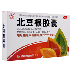 Xinganling Beidougen Jiaonang 兴安岭北豆根胶囊