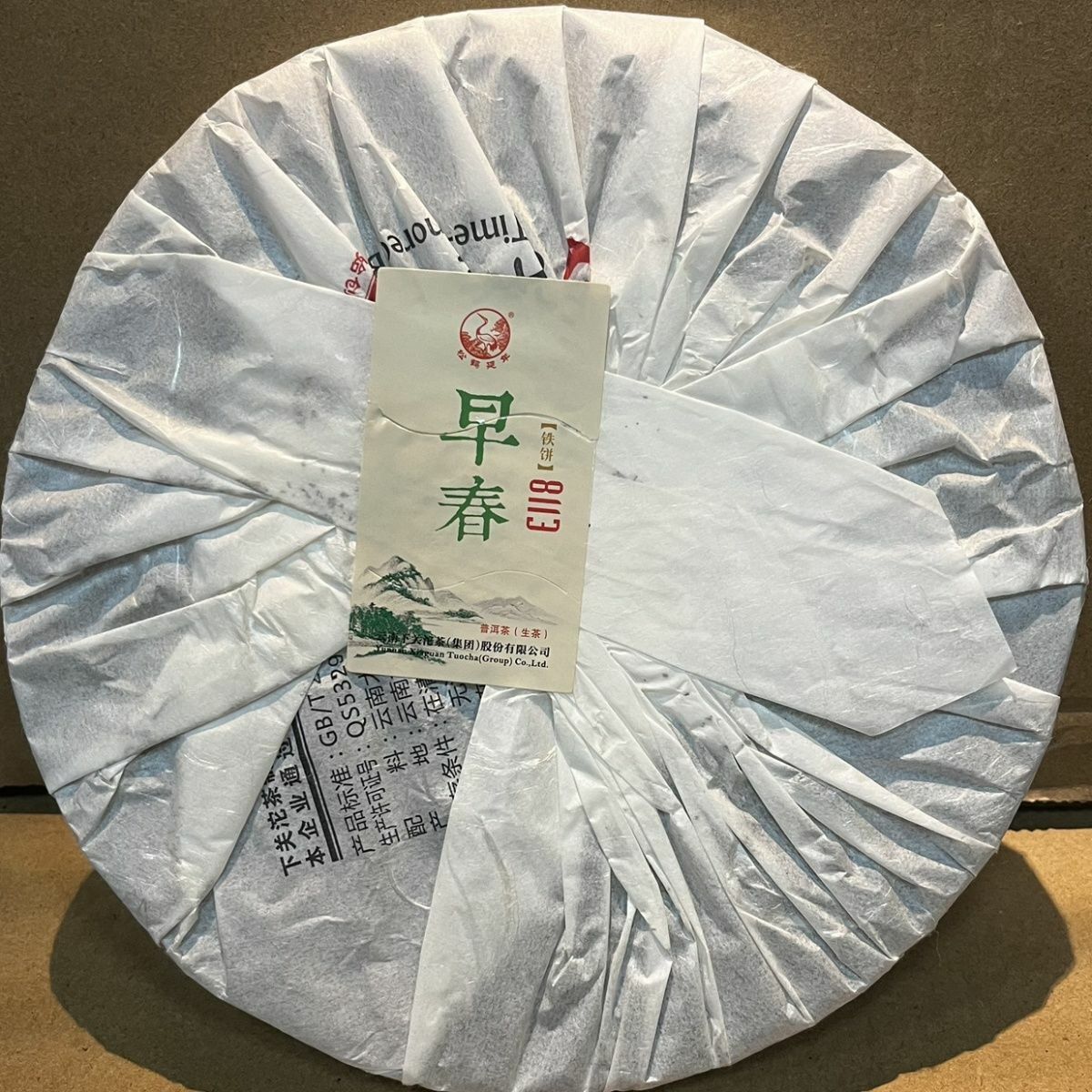 HelloYoung Early Spring 8113 Tie Bing * XiaGuan Tuocha Puer Puerh Raw Pu'er Sheng 357g