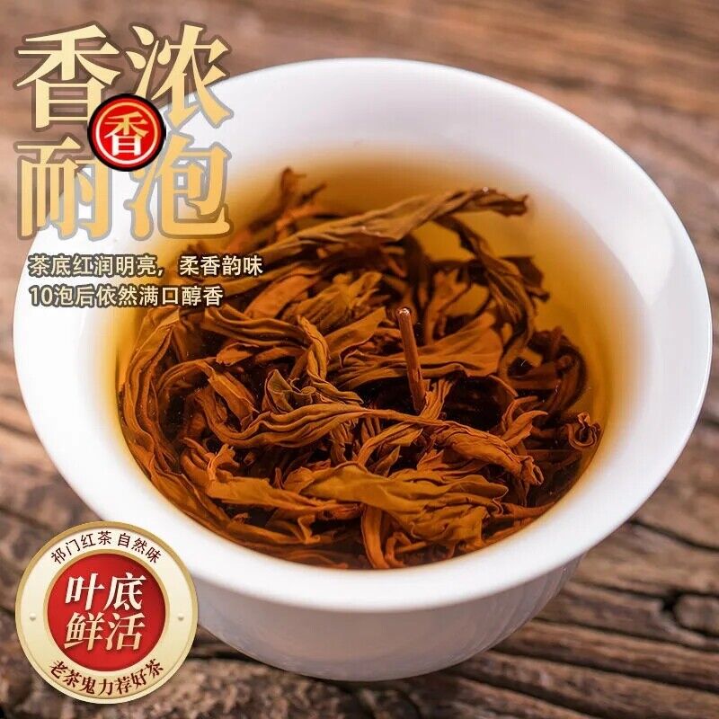 HelloYoung Premium Certified Qimen Anhui Qi Men Hong Cha Original Keemun Black Tea 250g