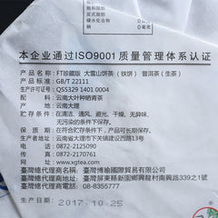HelloYoung FT Collection Big Snowy Mountains Tie Bing Xiaguan Pu-erh Tea Raw Puer 357g