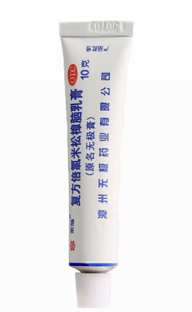 复方倍氯米松樟脑乳膏-‘无极膏’ Zhangnao Rugao （10克/盒）消炎止痒皮肤瘙痒皮炎镇痛抗菌 神经性皮炎