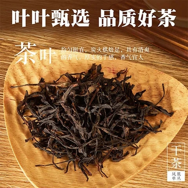 HelloYoung DanCong Tea Chinese Tea Chaozhou Phoenix Dancong Chinese Oolong Baiye