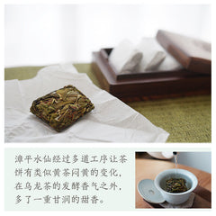 HelloYoung Zhang Ping Shui Xian Mini Tea Brick China Fujian Shui Hsien Oolong Tea 250g