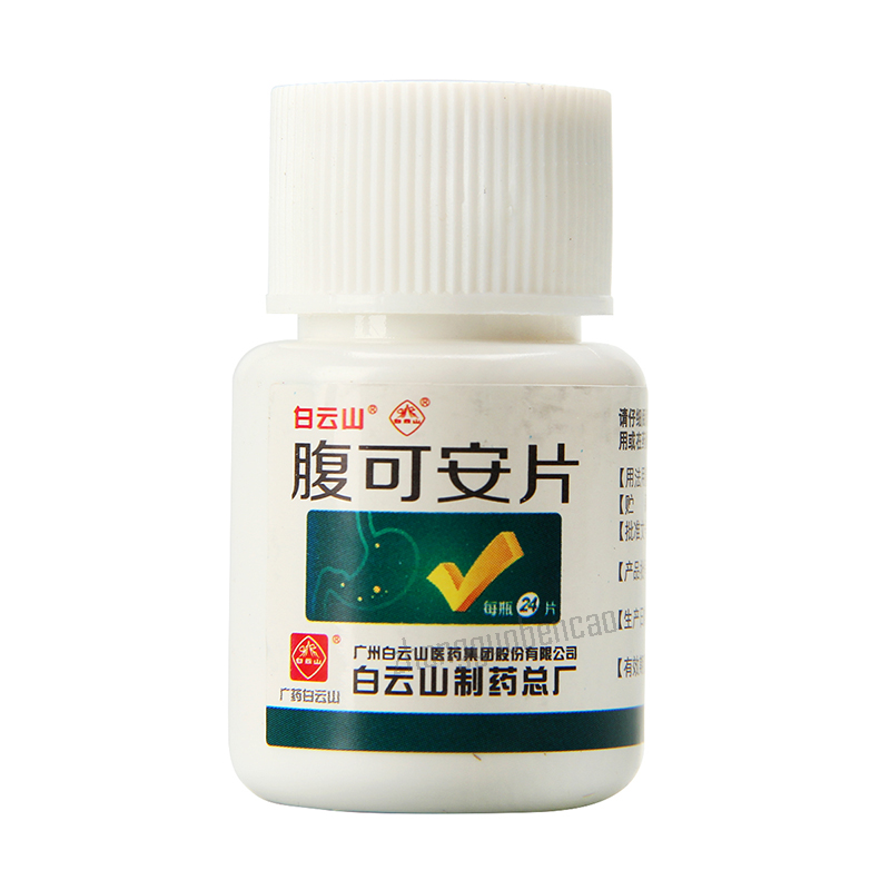 白云山腹可安片 Baiyunshan Fuke'an Pian