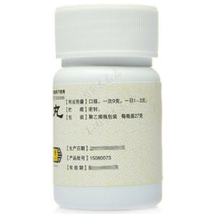 同仁堂 四神丸 6 Boxes TongRenTang SISHEN WAN 27g/Box