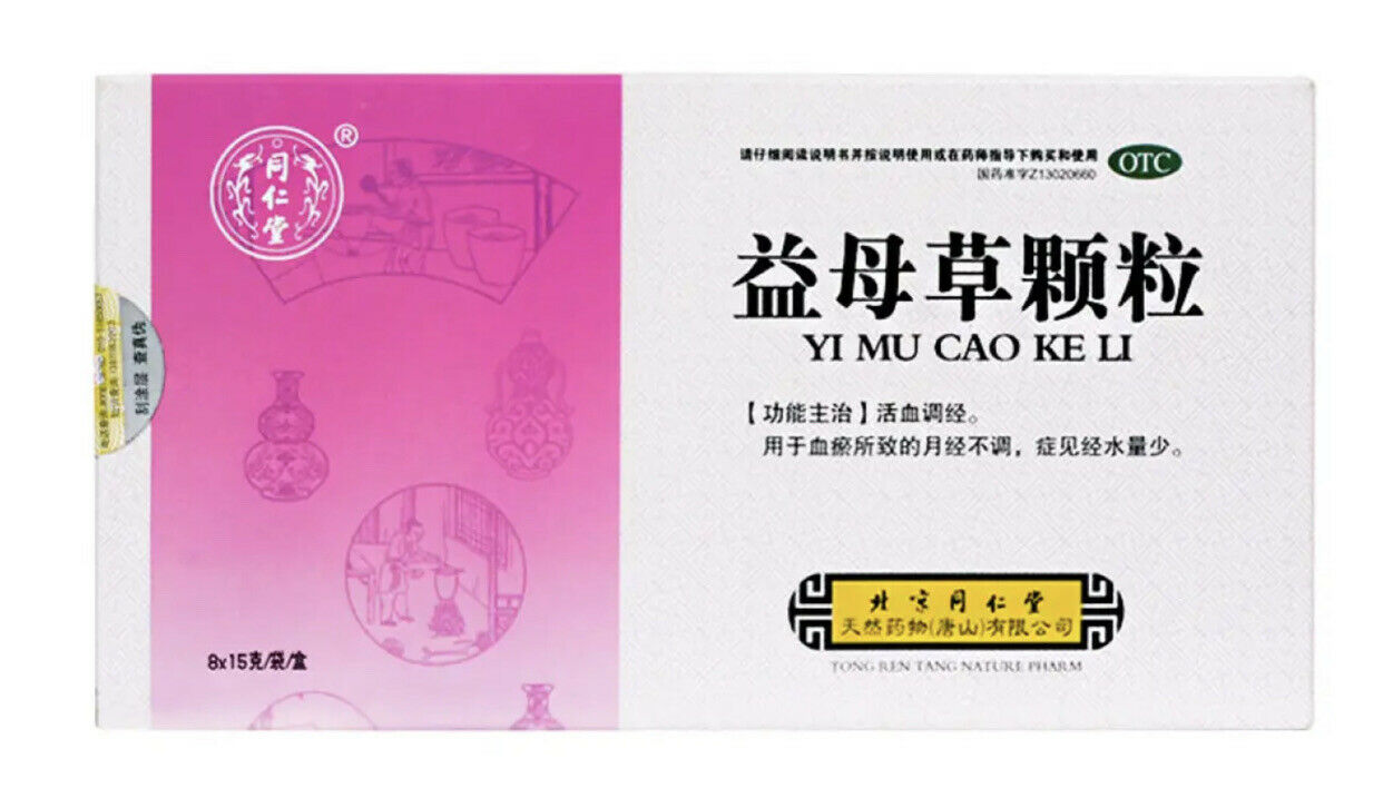 正版北京同仁堂 益母草颗粒 15g*8袋/盒 活血调经，用于血瘀所致的月经不调，症见经水少量