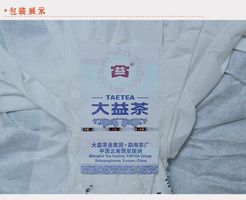 HelloYoung Xiang Shan Pu Bing * TAETEA Menghai Dayi Pu'er Tea Shu Puer Ripe Puerh 357g