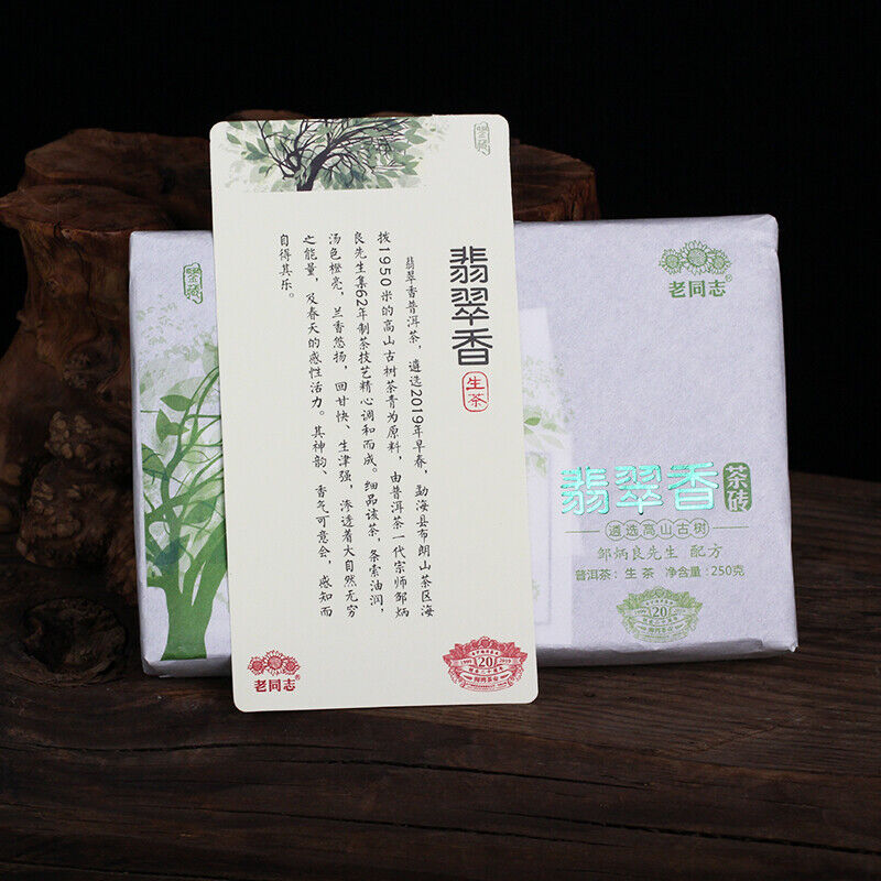 HelloYoung Authentic Haiwan Emerald Incense Cha Pu'er Brick Yunnan Ancient Tree Puer 250g