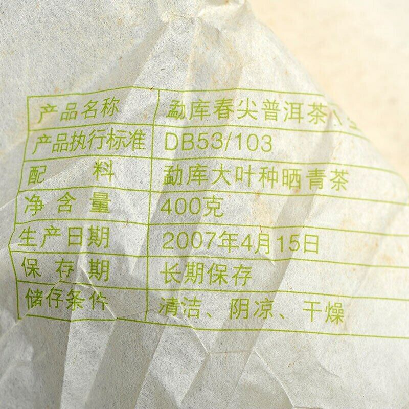 HelloYoung Cha Green Tea Spring Tip Mengku Rongshi Pu Erh Ancient Tree Pu'er Tea 400g